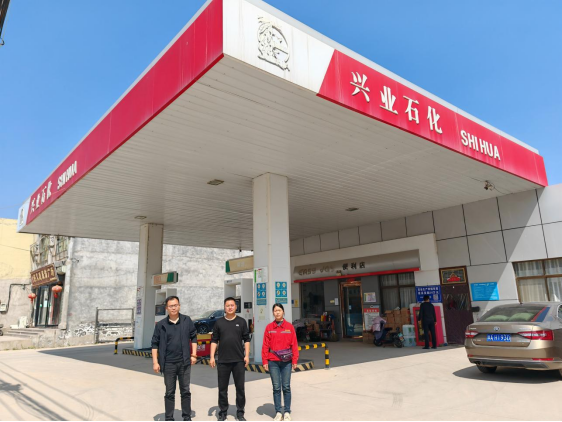 内黄县兴业石化加油站安全现状评价报告