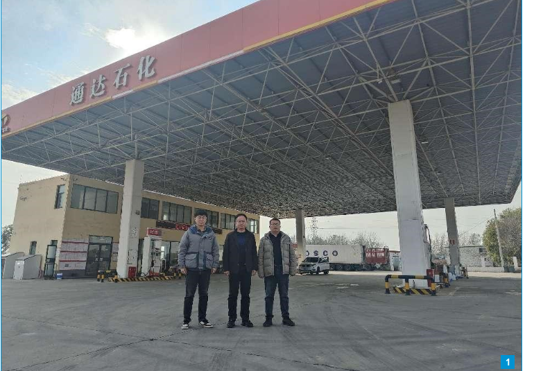 清丰县通达油气有限公司 通达加油加气站（加油部分） 安全现状评价报告