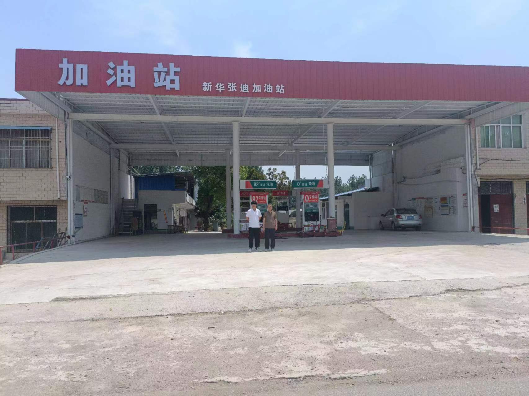 邓州市桑庄张迪加油站安全现状评价