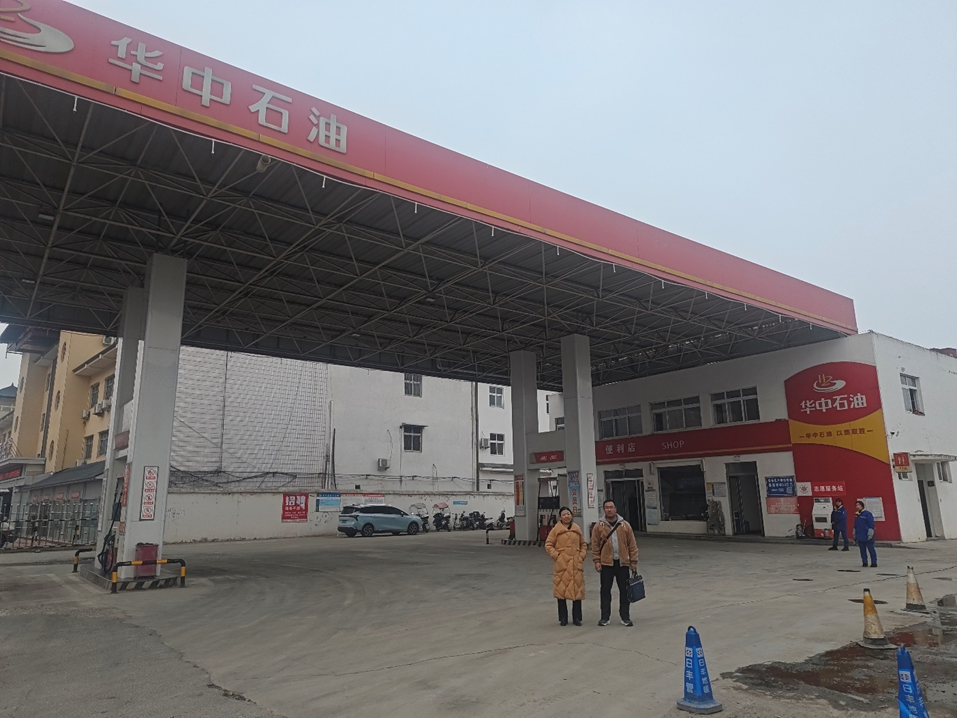 河南华中石油销售有限公司南阳市第二加油站