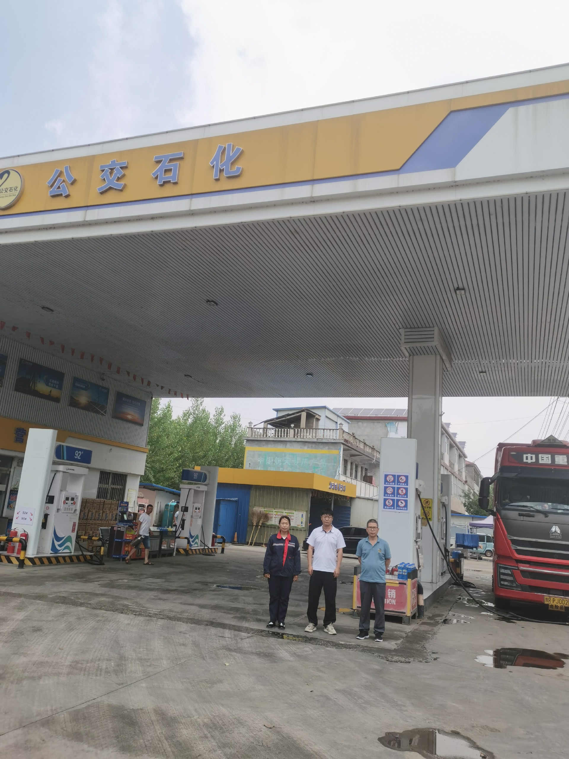 新蔡县中龙石化有限公司安全现状评价报告